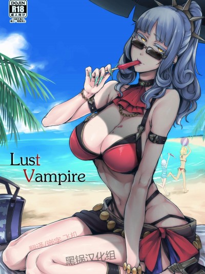 [南方ヒトガクシキ(仲村レグラ)][Lust Vampire]