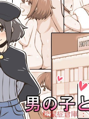 [七色七変化(ランタナ)][男の子と。]