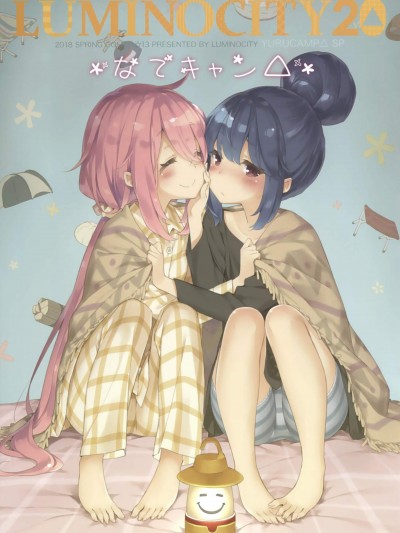 [ルミノシティ(かにビーム)][ルミノシティ20 なでキャン△]