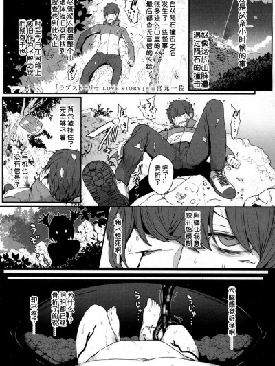 [小付个人汉化][宫元一佐]ラブストーリー LOVE STORY(ガールズフォーム Vol.16)