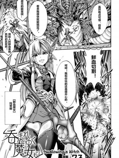 [ワス][呑まれゆく]