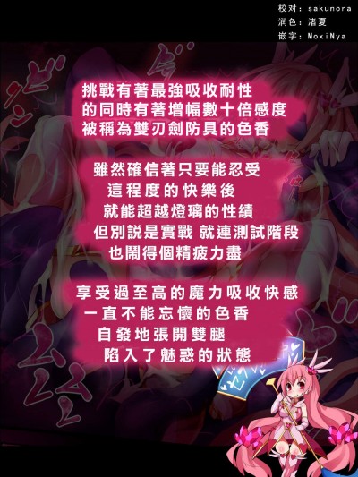 [魔窟亭(长井わたる)][オーガズムユニットEX-魔法戦士あかり 3话]