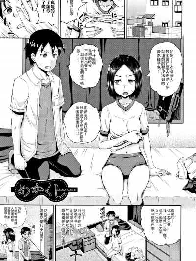 [ぽんこっちゃん][めかくし(ノドハメ)]