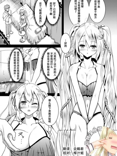 [みそおでん][レインディアの短いエロ漫画]