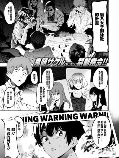 [鬼头サケル][ポセイドン in the ロッカー(コミックゼロス #68 )]