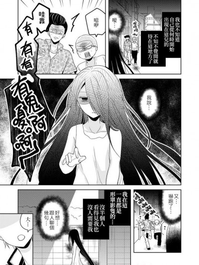 [わたりさえ][幽霊番长お姉さん]