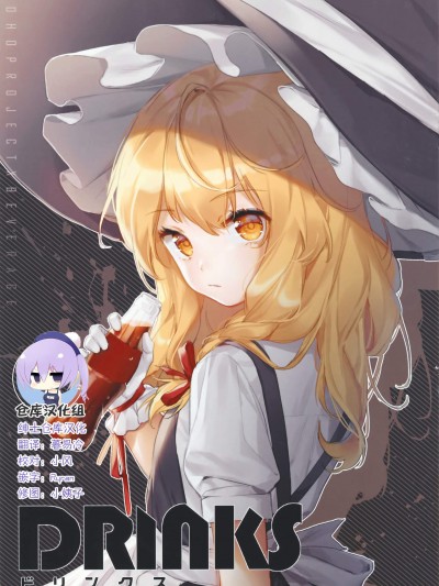 [somnia(Hajin)][Drinks]