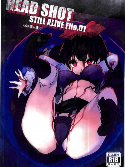 [U.M.E.Project(ukyo_rst)][HEAD SHOT STILL ALIVE File.01]