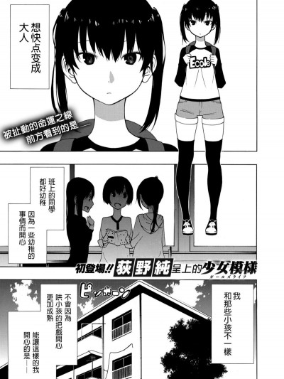 [没有汉化] [荻野纯] 憧れのお姉さん