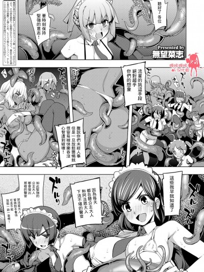 [无望菜志] 魔剑の姬士 第五幕 (コミック エグゼ 07) [哔哢哔哢汉化组] [DL版]