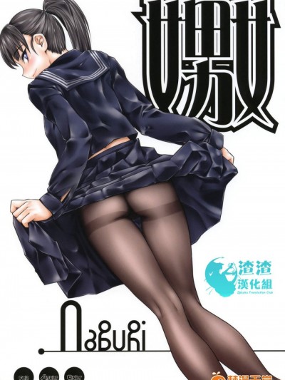 [ハイパーピンチ(clover)][嫐]