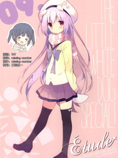 [しらたまこ(しらたま)][Étoile 09]