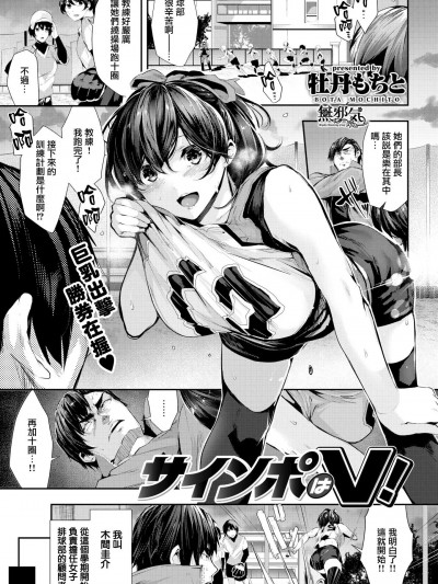 [牡丹もちと][(COMIC 快楽天ビースト 2018年5月号)サインポはV!]