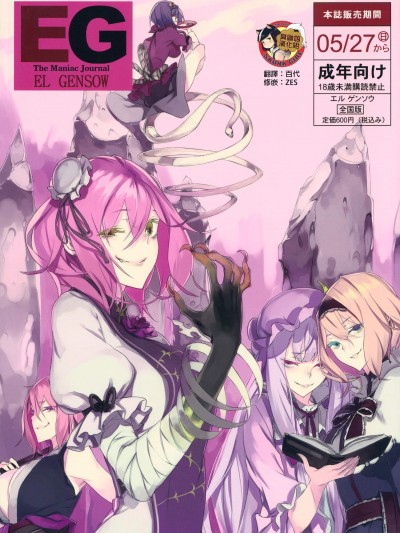 [伪製pucco(薄)][EG EL GENSOW]