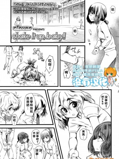 [clover][shake it up, baby!!(ガールズフォーム Vol.06)]