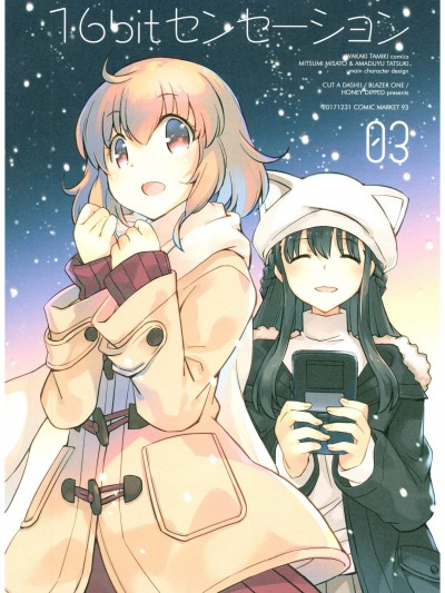 [Honey Dipped、CUT A DASH!!、Blazer One(若木民喜、みつみ美里、甘露树)][16bitセンセーション3]