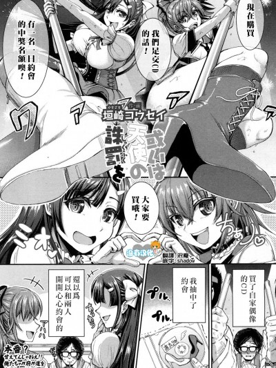 [垣崎コウセイ] 或いは天使の诛罚を (ガールズフォーム Vol.15) [中国翻訳] [DL版]