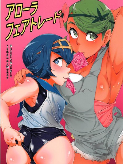 [燻製堂(ベーコン)][アローラフェアトレード]