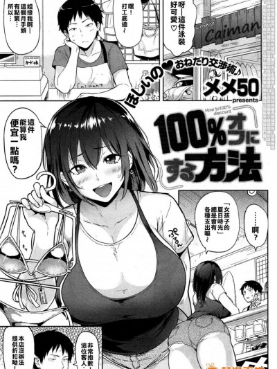 [メメ50][100 オフにする方法(COMIC 失楽天 2015年7月号)]