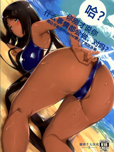 [塩ちょこ(ナハ78)][ん今、何でもするって言ったよね]