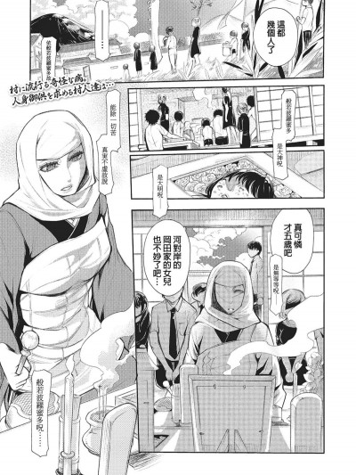 [服部ミツカ] 半仏半獣 (獣DIRECT 2) [中国翻訳] [DL版]