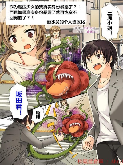 [あむぁい 仓冢リこ][TS Magic girl]