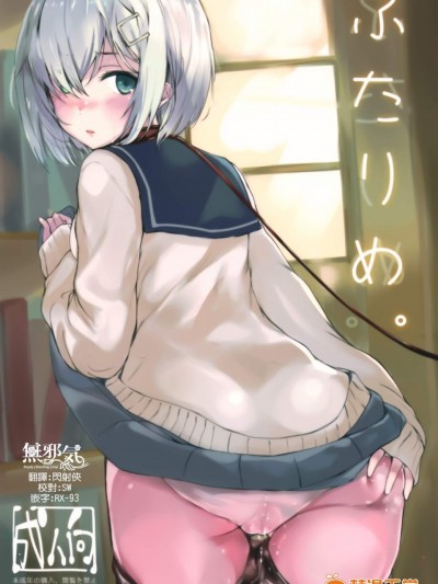 [Dream Halls!(缀り)][ふたりめ。]