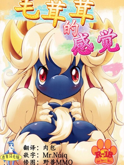 [180ミリキャノン(うかんむり)][もふもふのきもち]