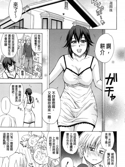 [春城秋介][ただ恋しくて、会いたくて…ch.1 无水印替换]