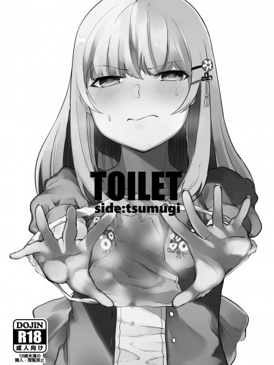 [ツキミアトリエ(KURUTSUKI)][TOILET side：tsumugi]