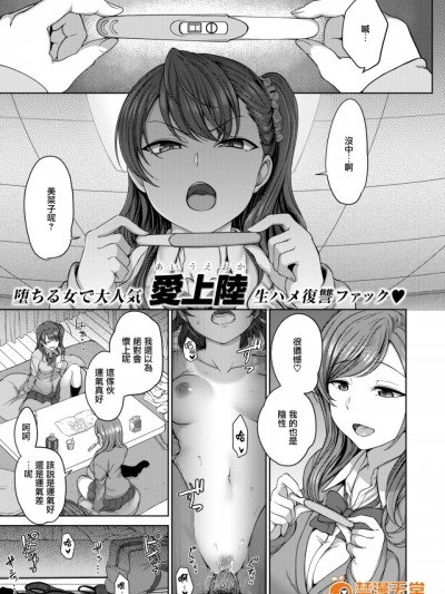 [爱上陆] イジラレ ～复讐催眠 #2 (コミックゼロス #55) [无修正] [无邪気汉化组]