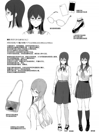 [NANIMOSHINAI(笹森トモエ)][サキュバステードライフ総集编最后一段]