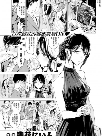 [几花にいろ][演色(COMIC 快楽天 2017年06月号)]