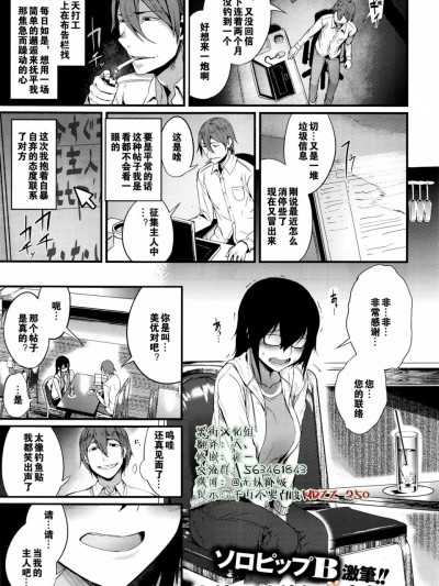 [ソロピップB][ご主人様募集中！]