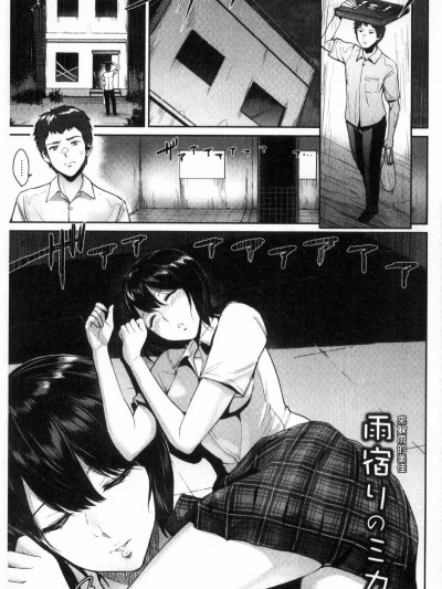 [ビフィダス] 来躲雨的美佳