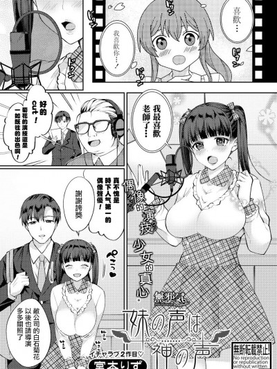 [宫本りず][(COMIC真激 2018年8月号)妹の声は神の声]