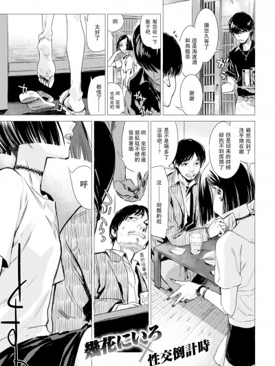 [几花にいろ][闻香(COMIC 快楽天 2017年08月号)]