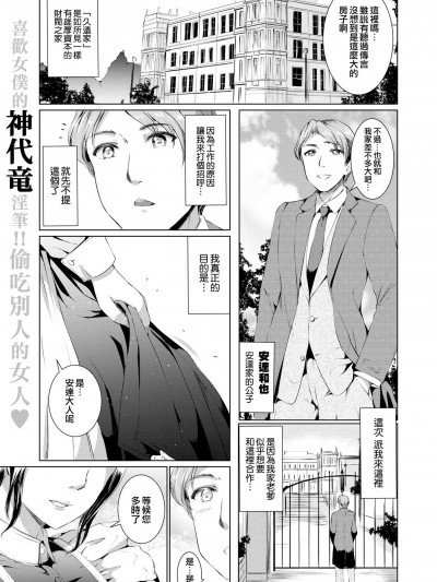 [神代竜][黒崎小夜の秘密(コミックゼロス #64)]