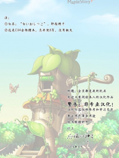 [にゅう工房(にゅう)][全员ボクのオモチャ Vol.1]