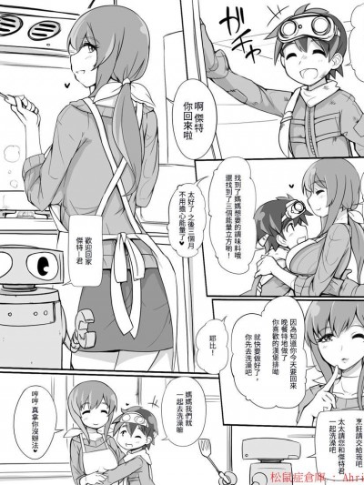 [あぶぶ][シェルターで暮らしてるショタの母亲役が高机能セクサロイド]