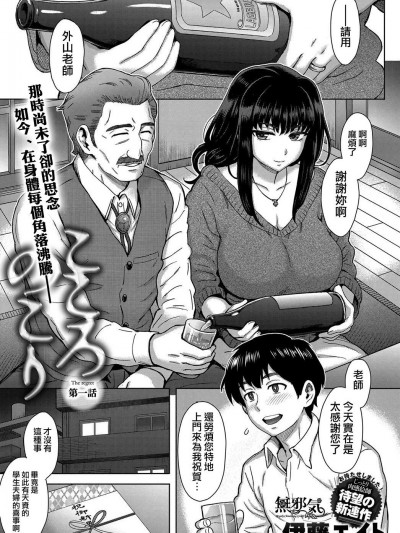 [伊藤エイト][(COMIC アンスリウム 2017年5月号)こころのこり 第一话]