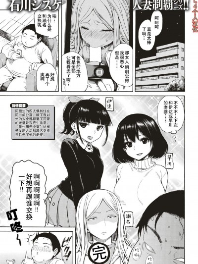 [石川シスケ][(COMIC 快楽天 2018年8月号)人格転移の夜 第二夜]