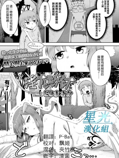 [EOまさか][淫プリンティングインプ(ガールズフォーム Vol.17)]