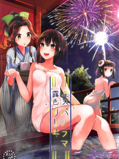 [Kaleido Circus(なぎはしここ)][星天露色パノラマリリヰ]