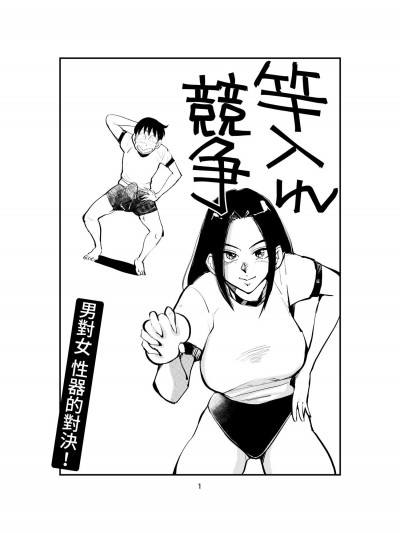 [ピーカン(幕野内)][竿入れ竞争]