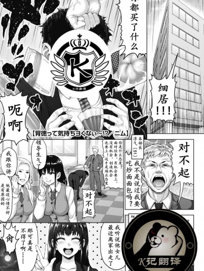 [ニム][背徳って気持ちヨくなぃ～!-]