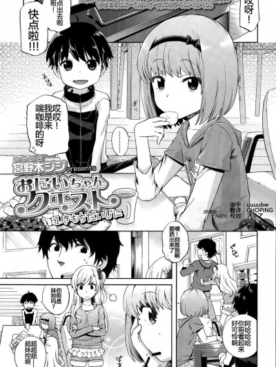 [宫野木ジジ][おにいちゃんクエスト 1 きもちだいじに (COMIC LO 2015年8月号)]