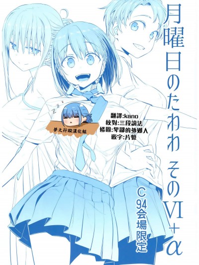 [比村乳业(比村奇石)][月曜日のたわわ そのVI α]