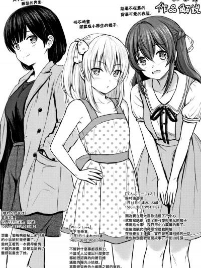 [Reco][てんぷてーしょん 4p作品解说]