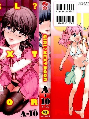 [A-10] GIRLA NEXT DOOR
